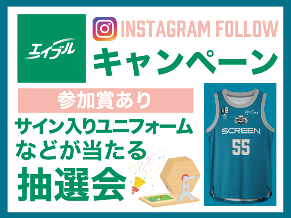 ワーママプロジェクトスペシャル抽選会