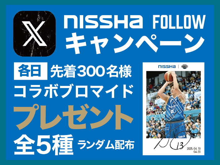 Xフォローフォローキャンペーン