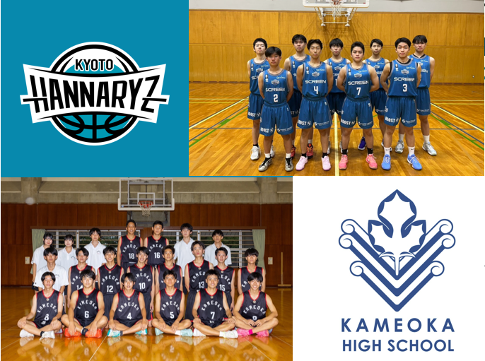 京都ハンナリーズU18×亀岡高等学校 EXHIBITION MATCH