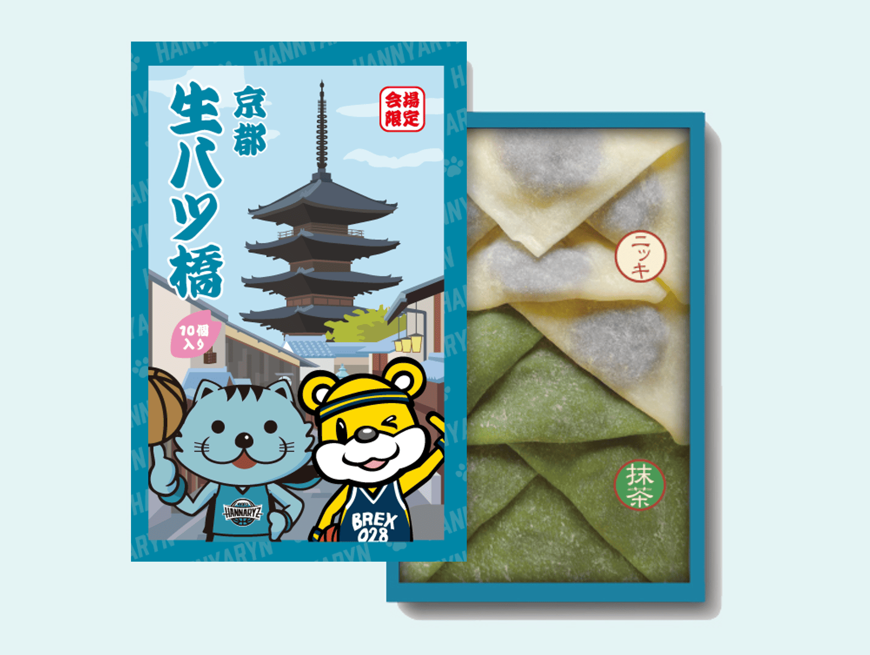 ニャリトモ八ツ橋(ブレッキー×はんニャリン)