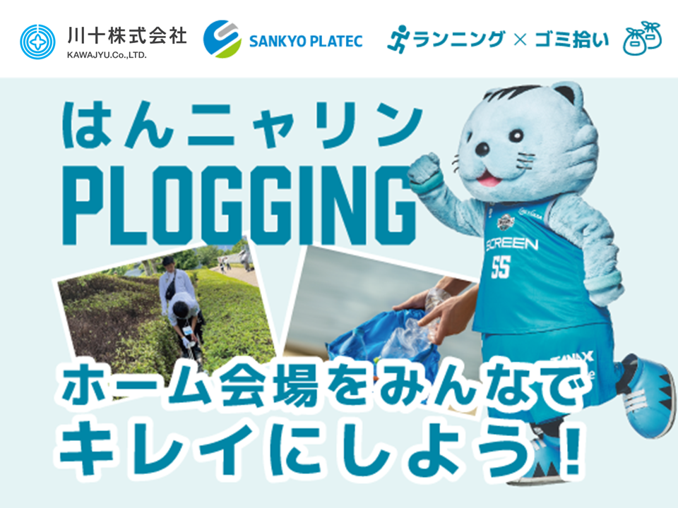 はんニャリンプロギング