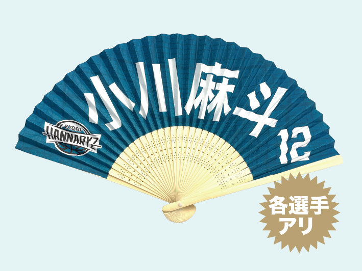 プレイヤーズ扇子（2025-26）