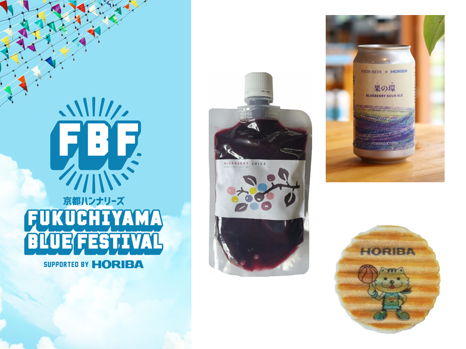 HORIBA Blueberry Farm 販売ブース