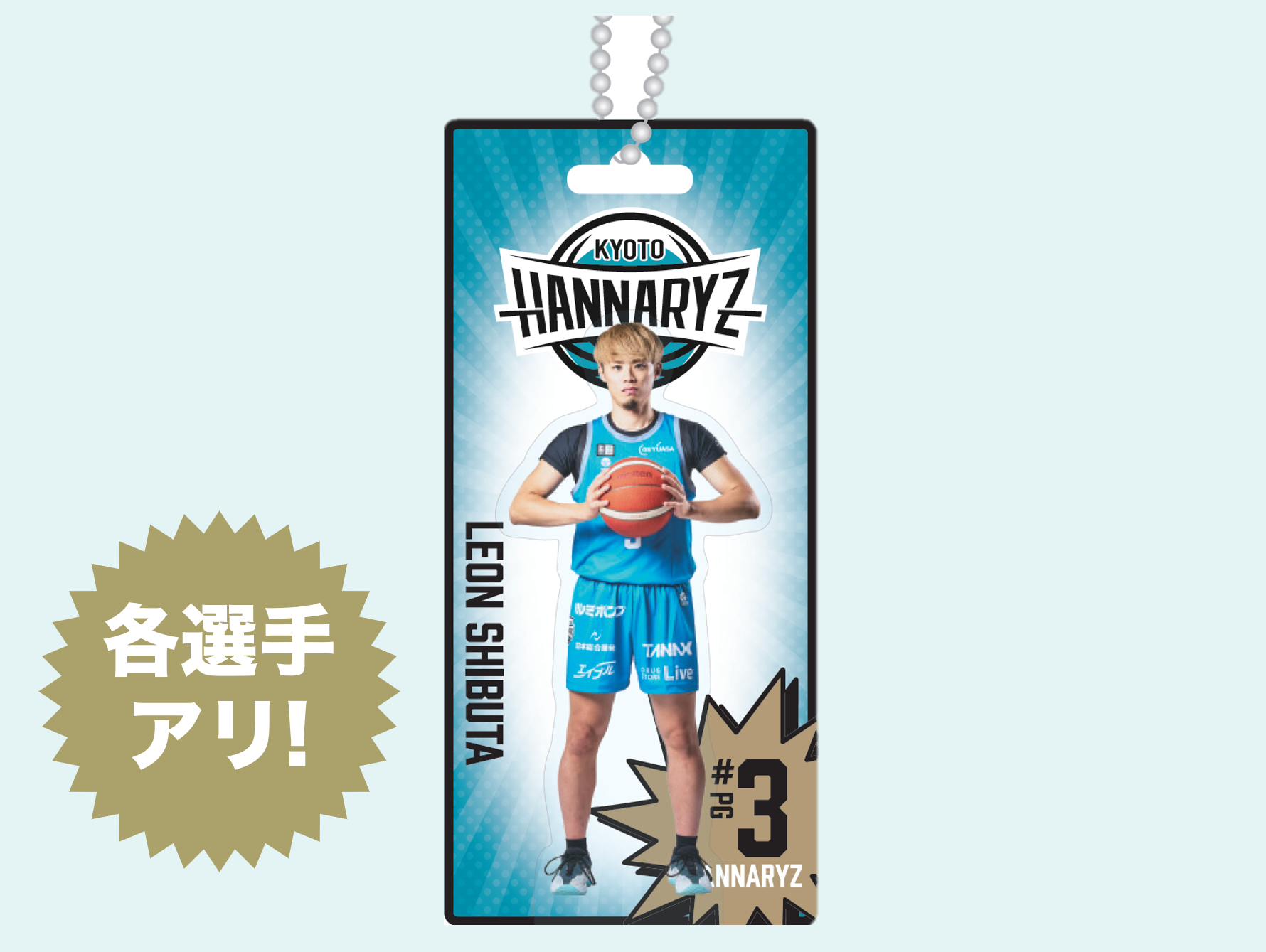 選手ブリスター風キーホルダー