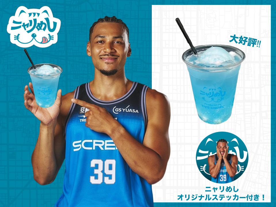 ホール百音アレックスのラムネアイスソーダ