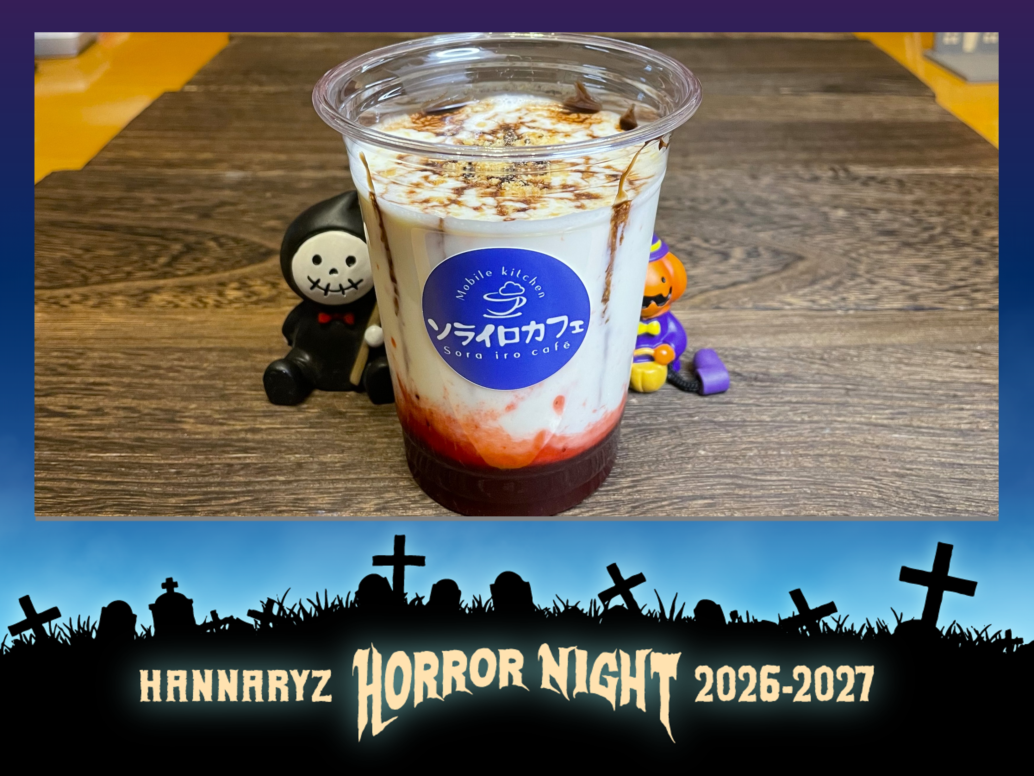 ブラッディストロベリー（飲むチーズケーキ）