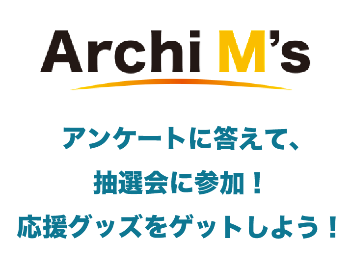 アーキエムズ様がブース出展！