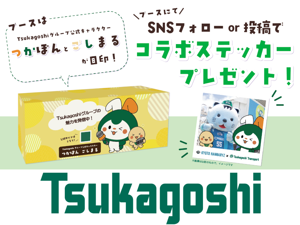オリジナルステッカー　プレゼント！