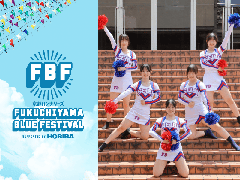 福知山成美高等学校 チアダンス部 出演！
