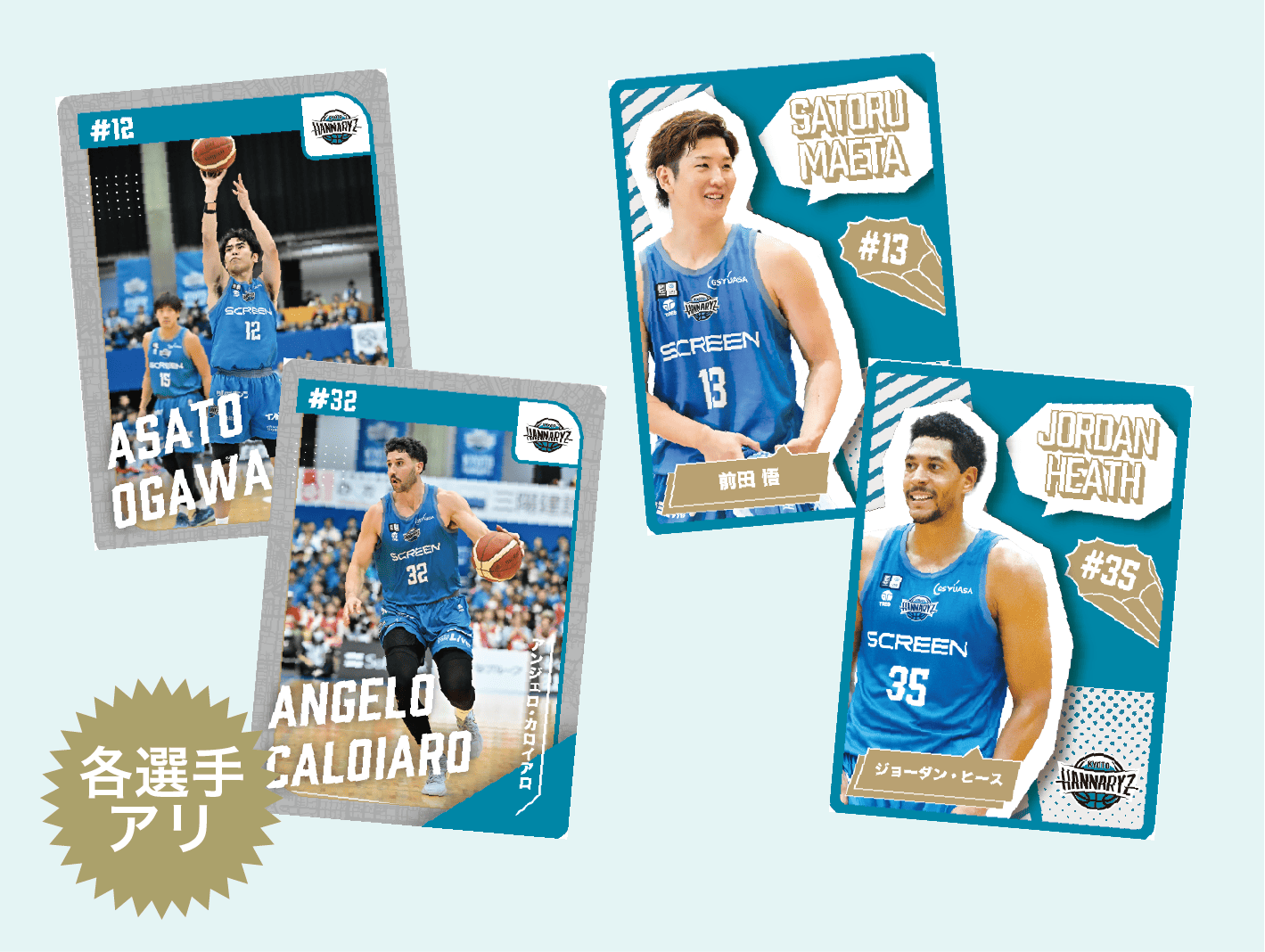 25-26選手トレカ第二弾（シークレット）