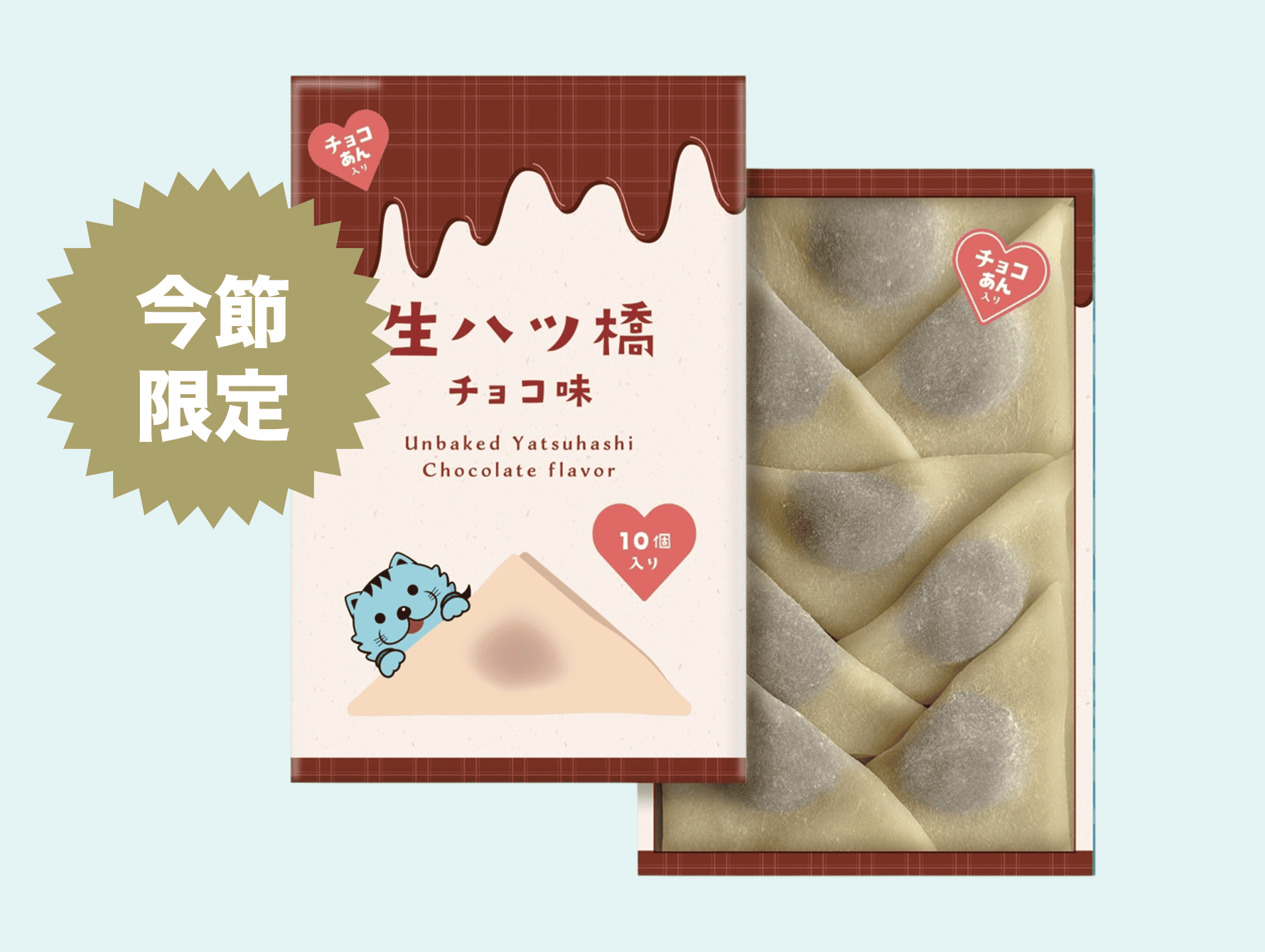 はんニャリンバレンタイン八ッ橋