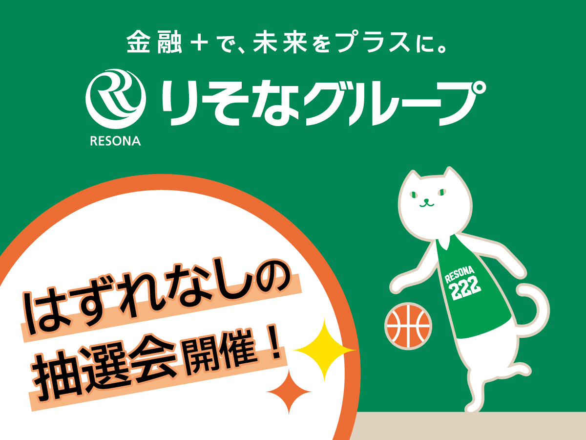 サイン入り色紙をゲットしよう!