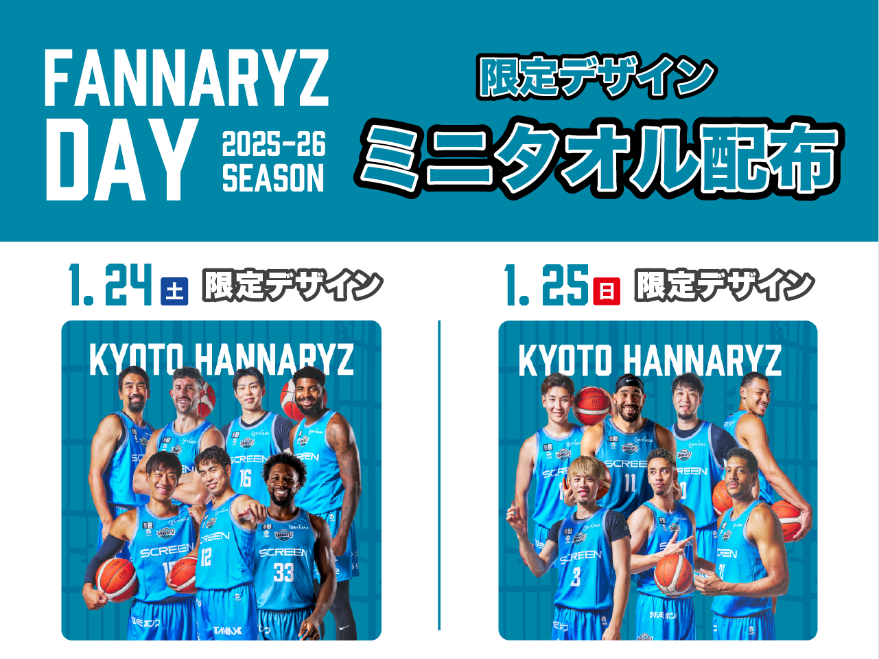 ファンクラブ会員様限定来場者配布（ハンドタオル）