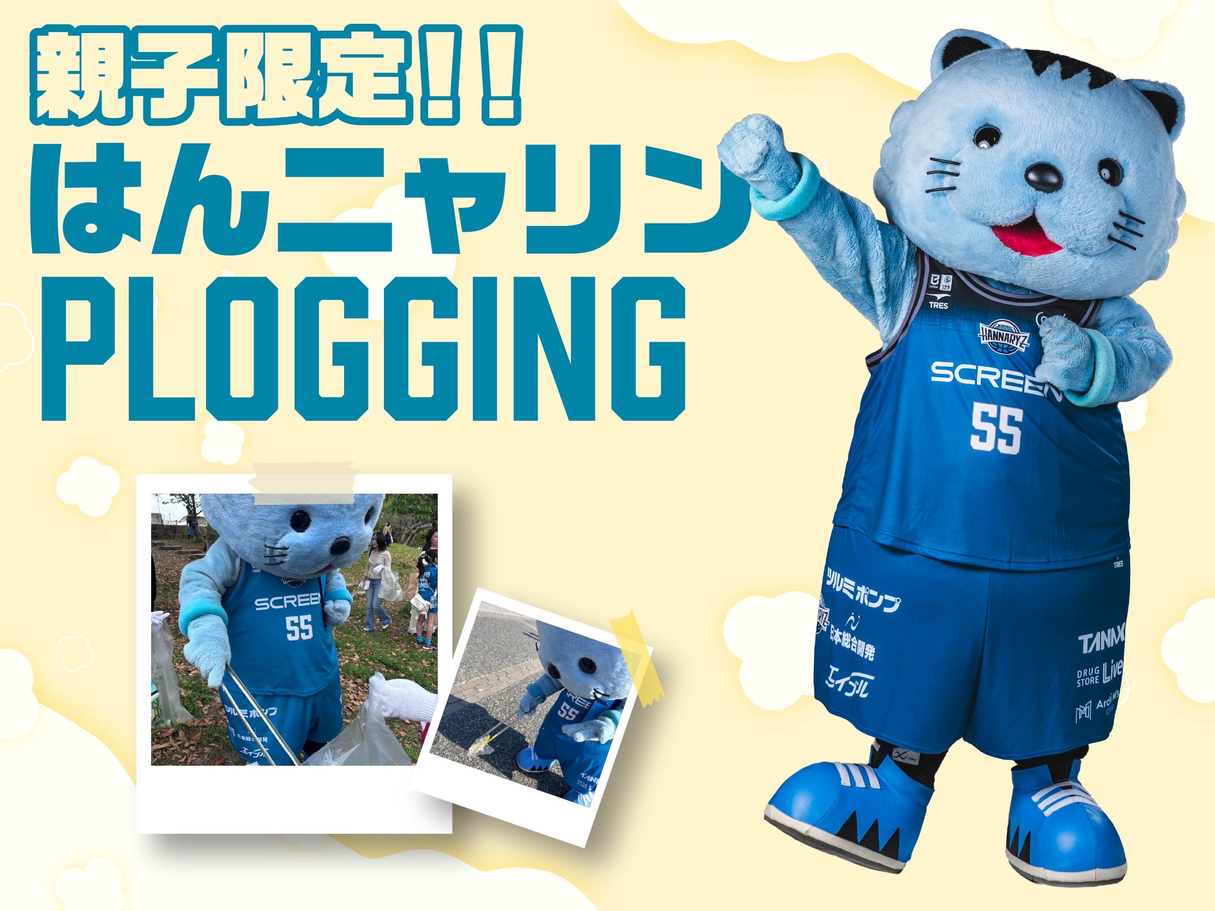 はんニャリンプロギング
