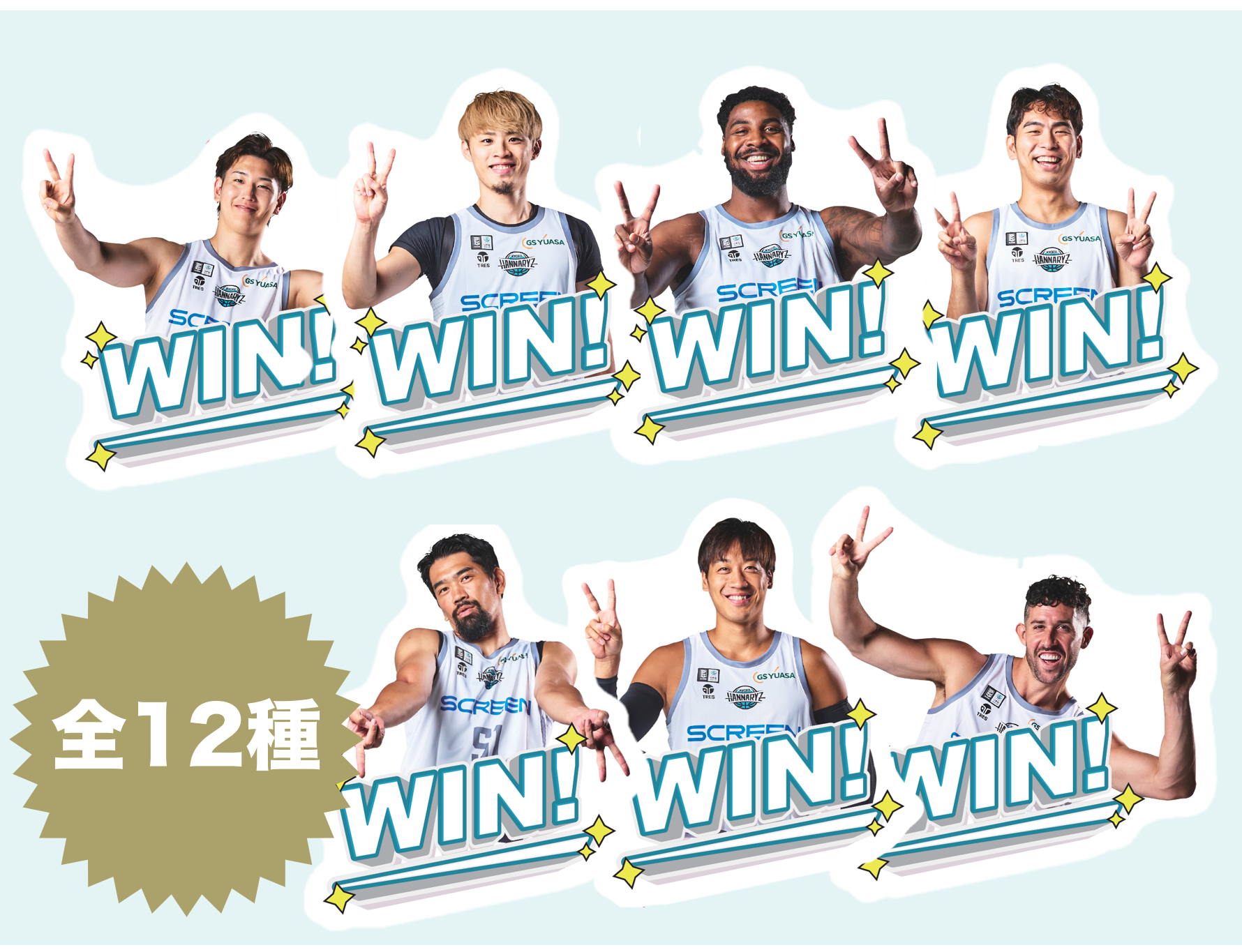 勝利時限定ステッカー（2ndユニフォームVer.）