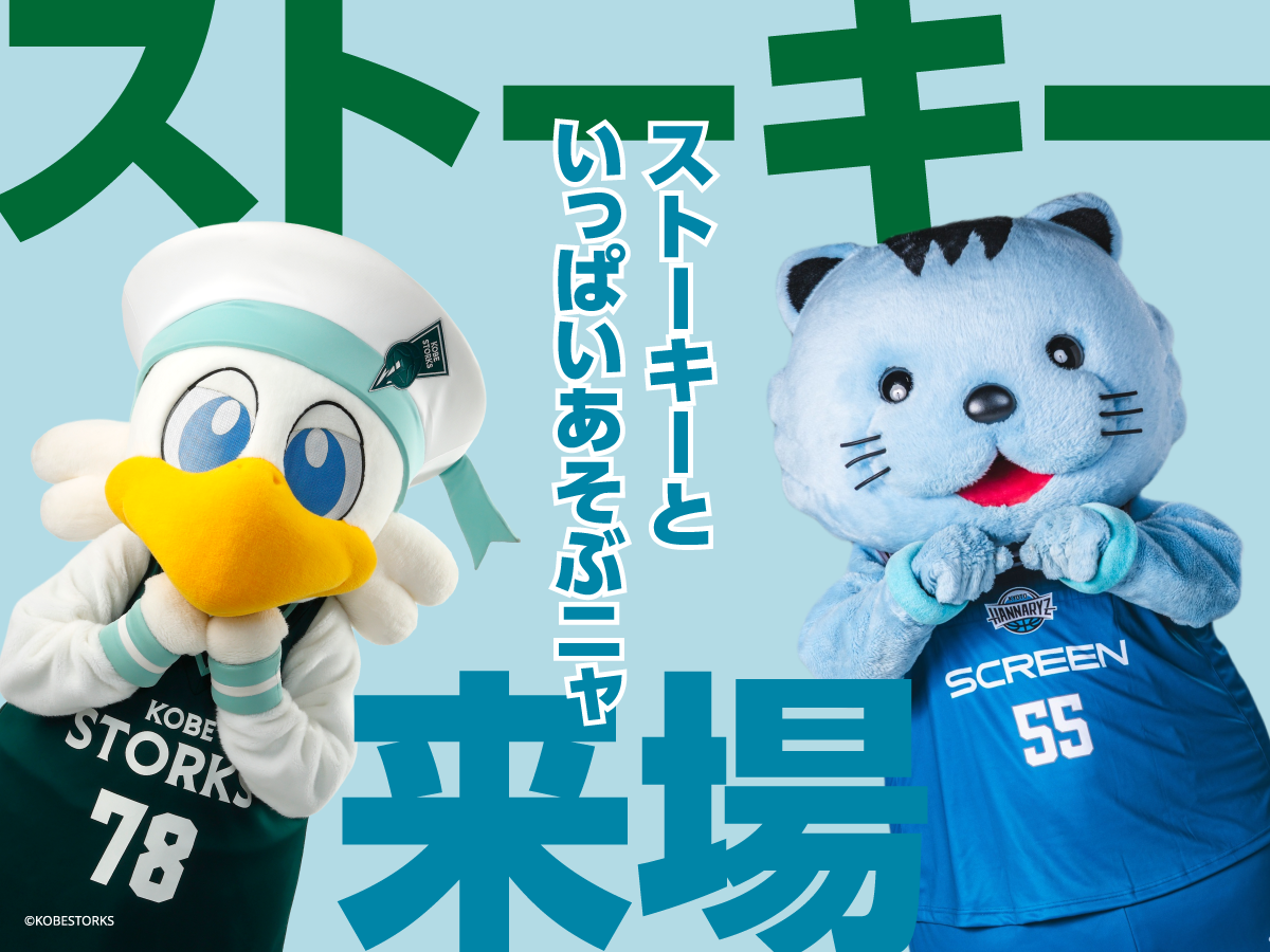 はんニャリン＆ストーキー3番勝負