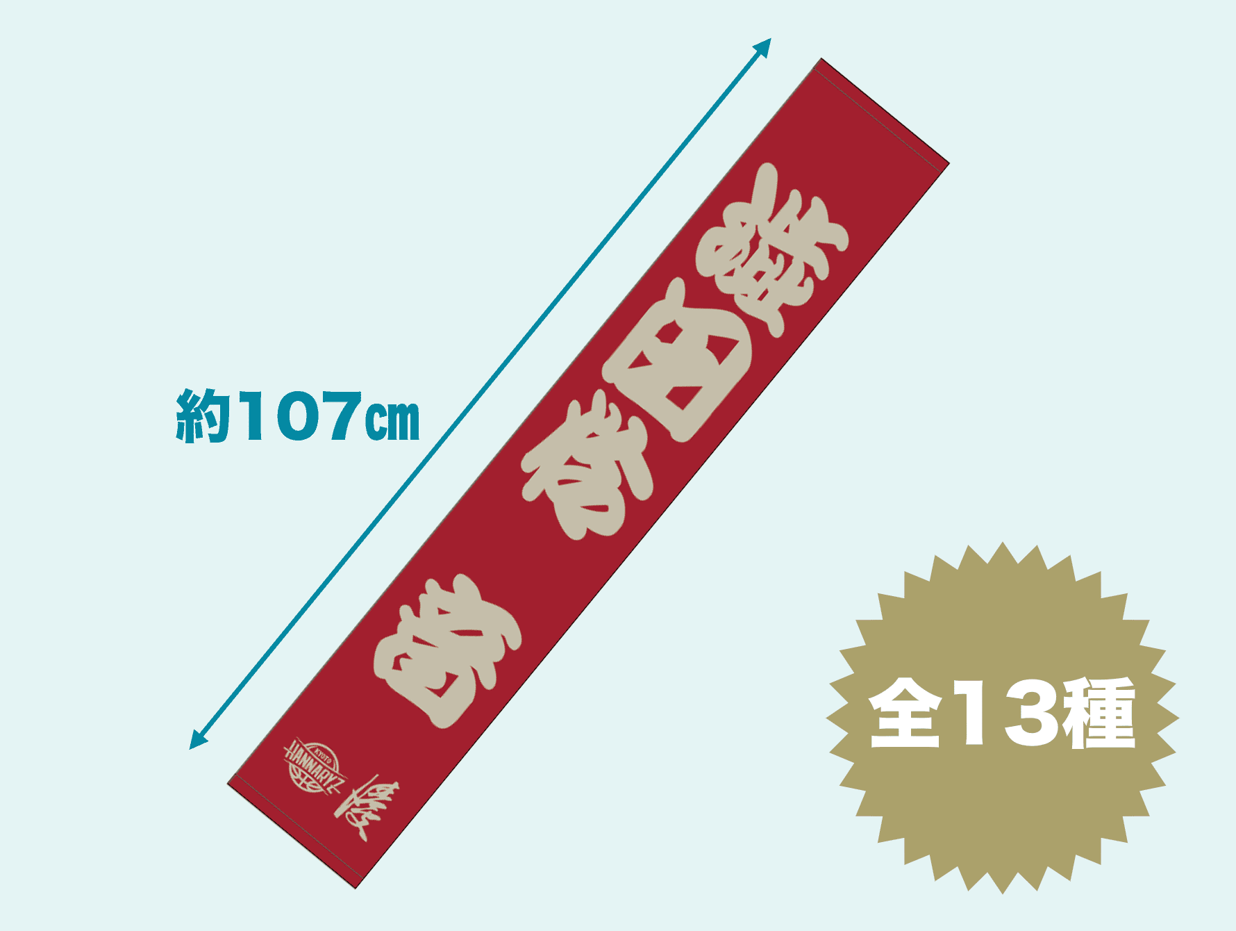 3rd ユニフォームデザイン　プレイヤーズマフラータオル