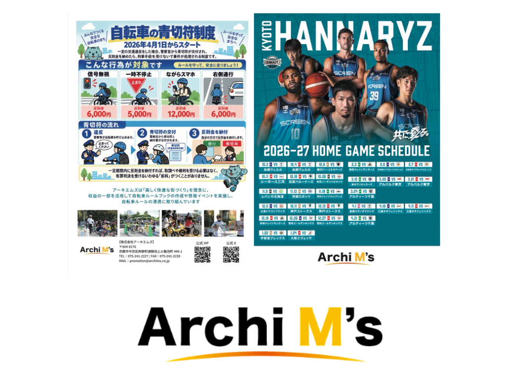【先着4,000名】コラボクリアファイルプレゼント！