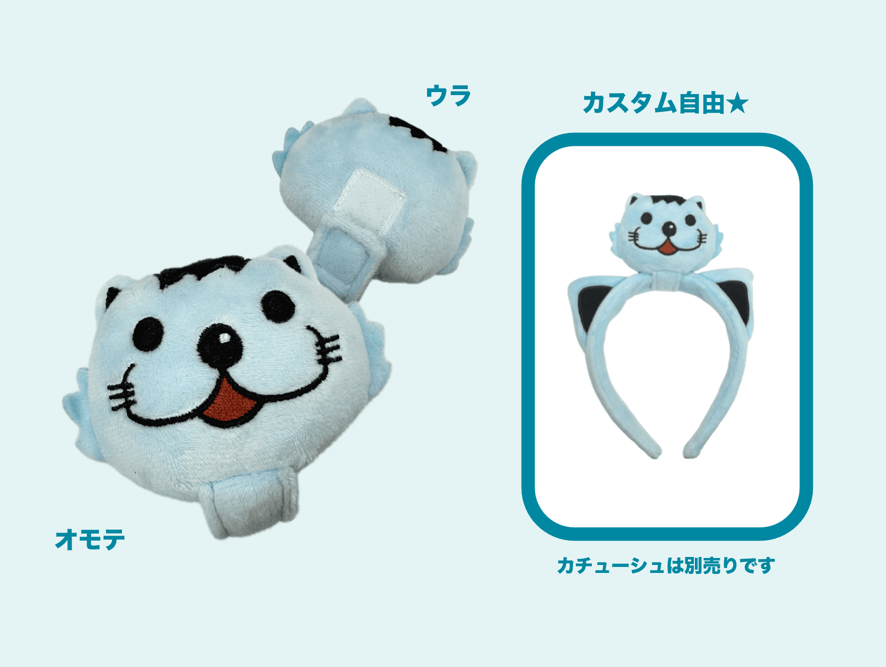 はんニャリンカチューシャパーツ