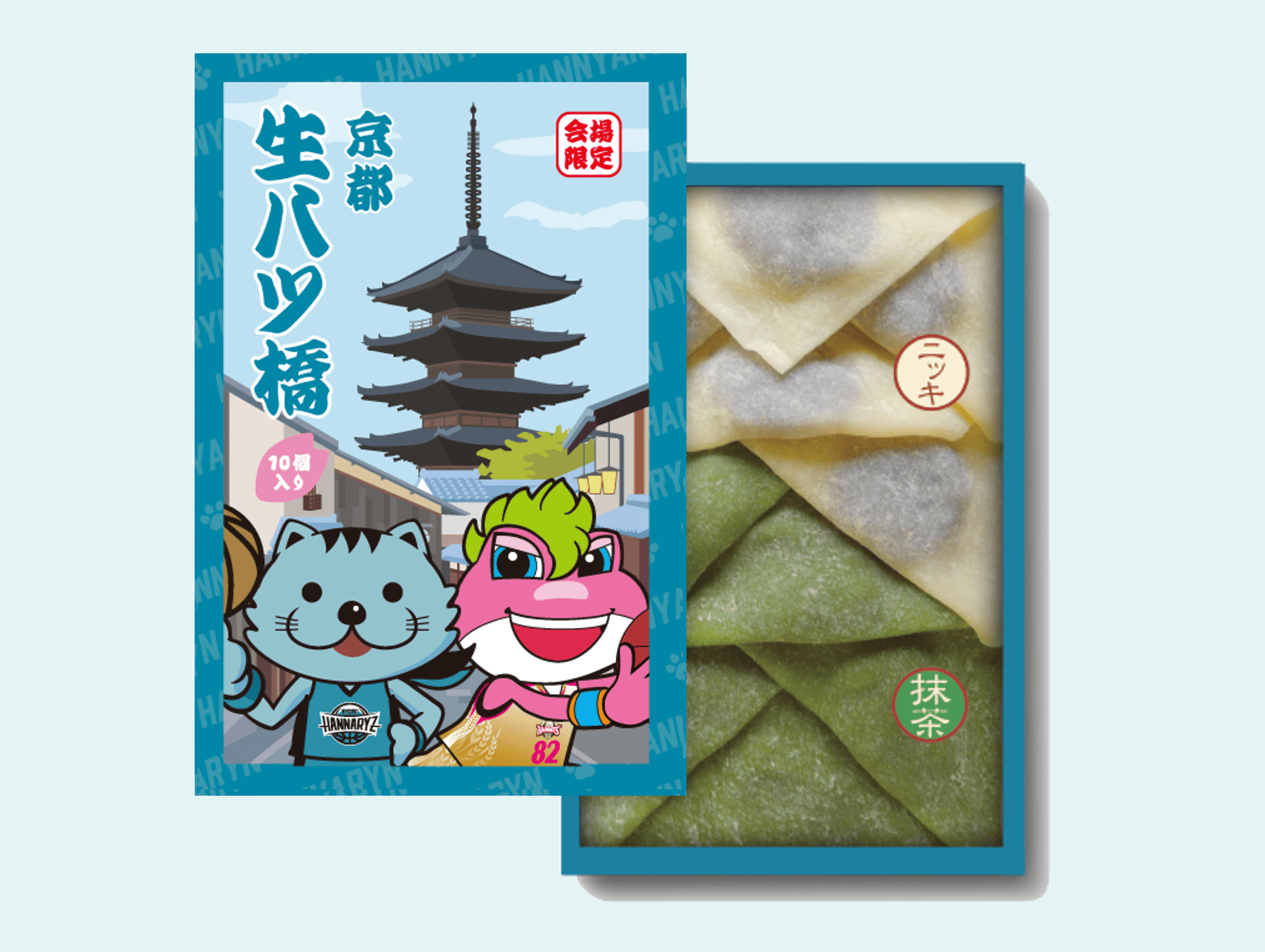 ニャリトモ八ツ橋(ビッキー×はんニャリン)