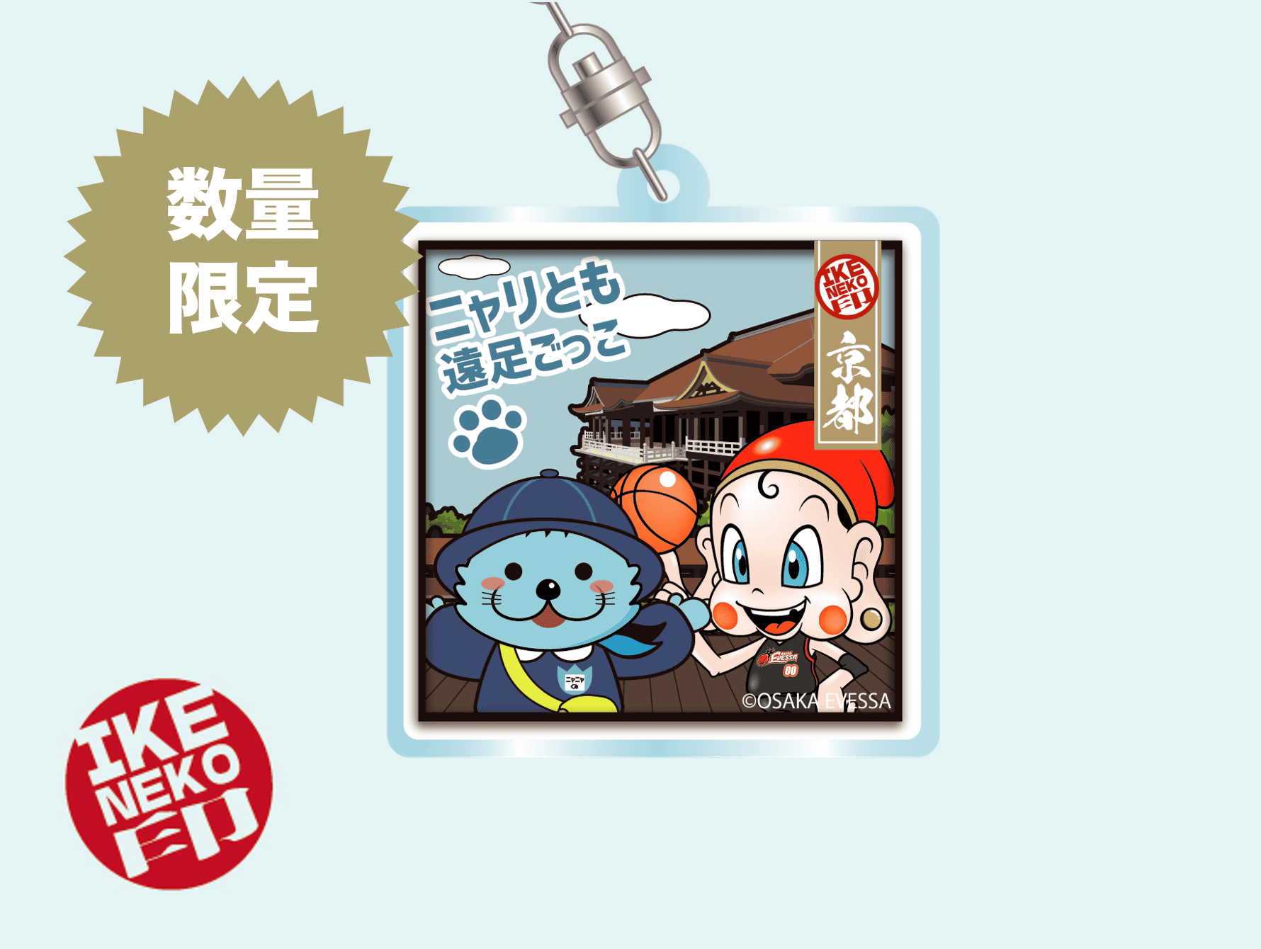 ニャリトモコラボアクリルキーホルダー(はんニャリン×まいどくん)