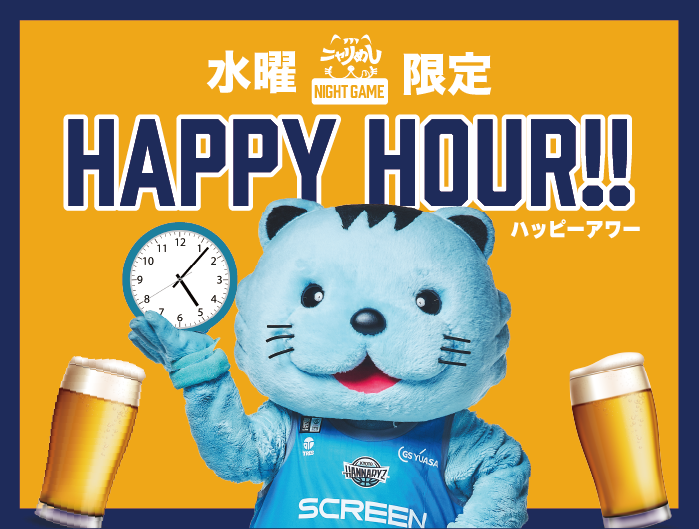 HAPPY HOUR!!