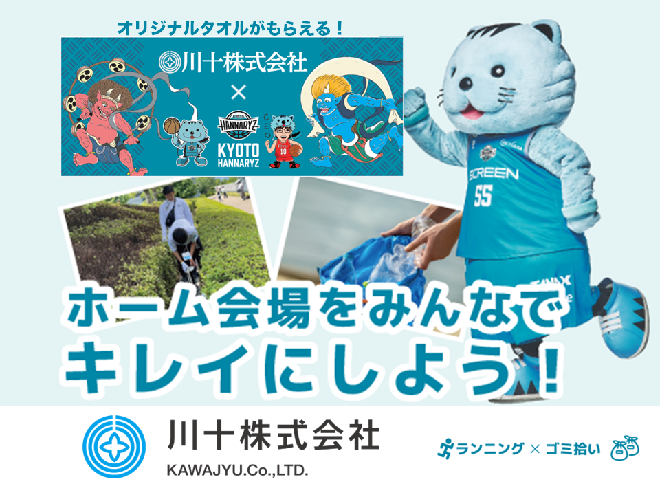 はんニャリンプロギング (はんなりんも参加!)