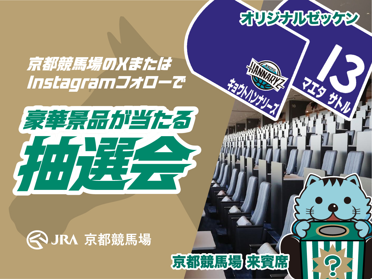 豪華景品が当たる大抽選会開催