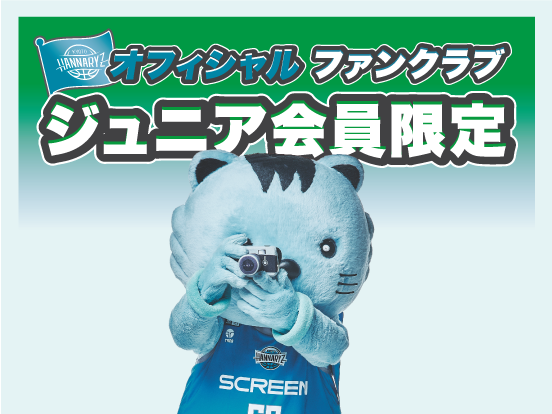思い出をつくろ！キッズフォト。