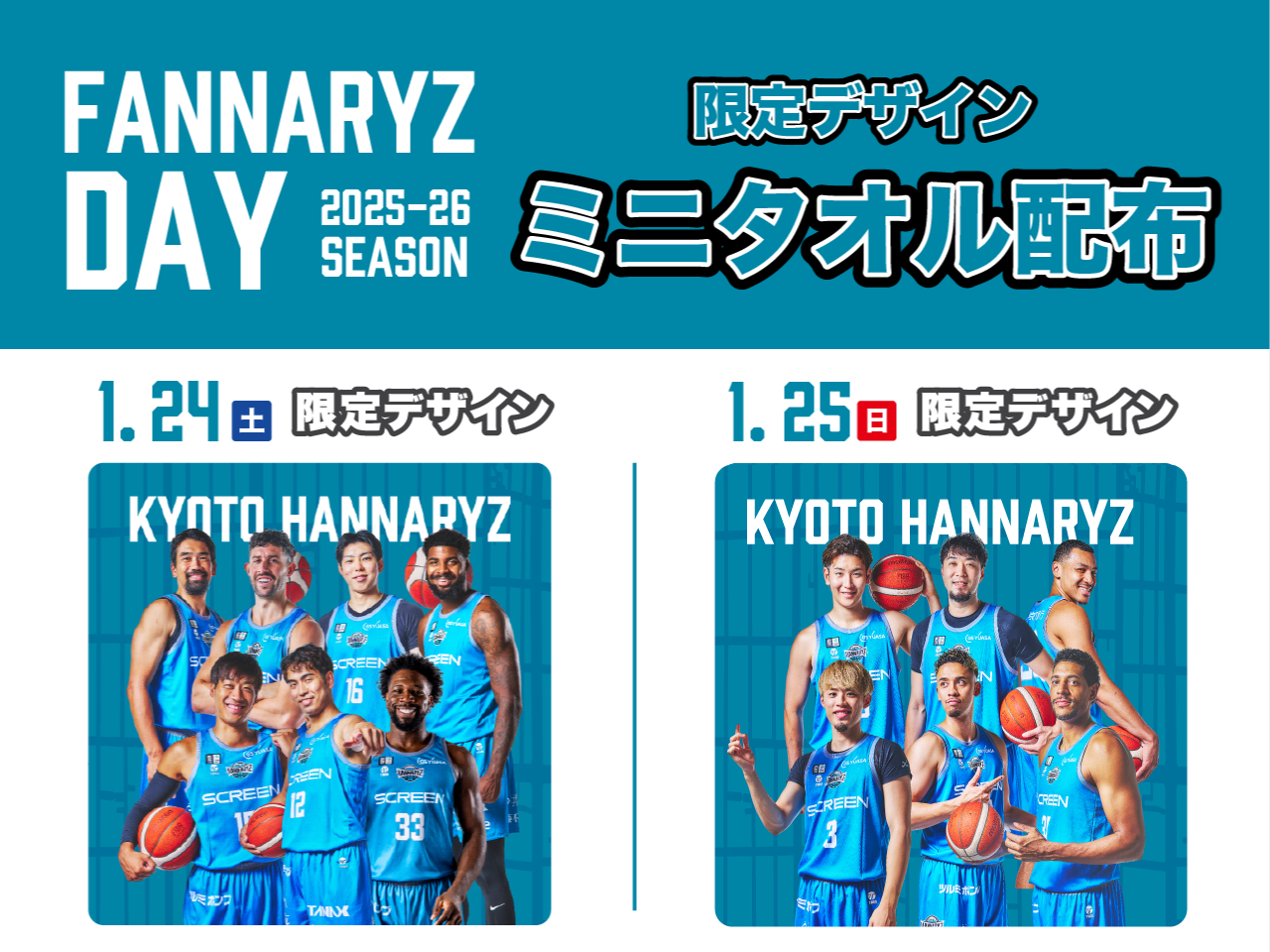 ファンクラブ会員様限定来場者配布(ハンドタオル)