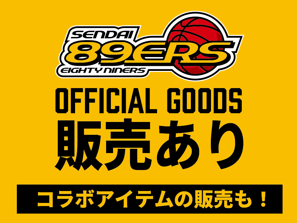 仙台89ERS グッズ販売