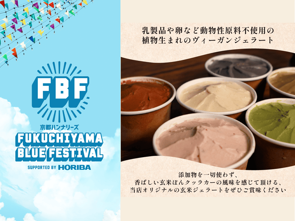井手町PRブース
