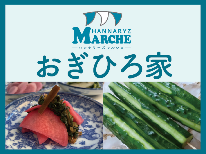 漬物各種