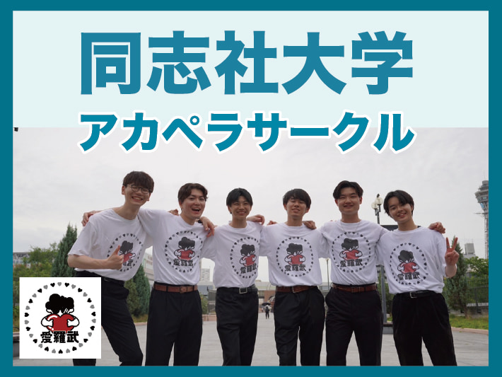 アカペラLIVE