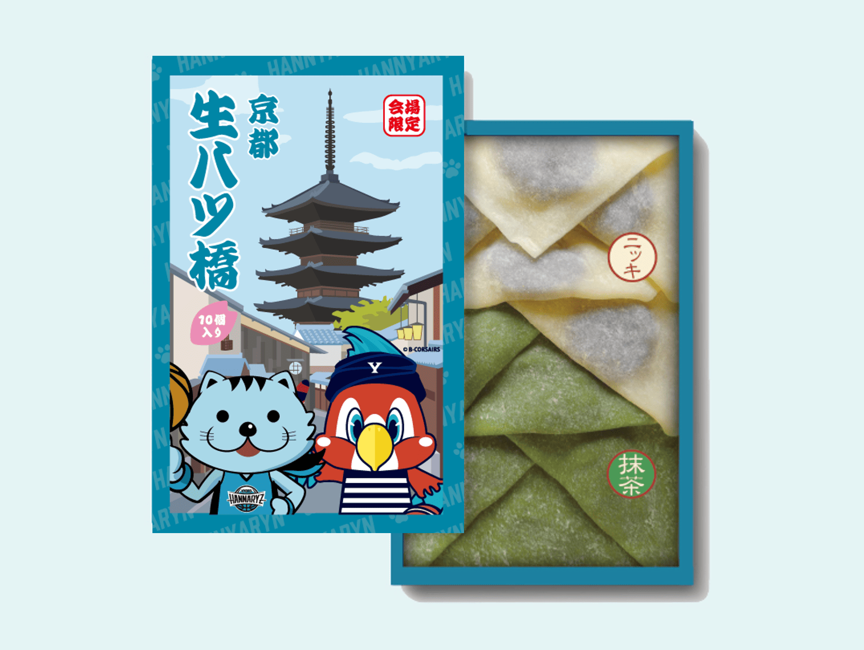 ニャリトモ八ツ橋(ルビー×はんニャリン)