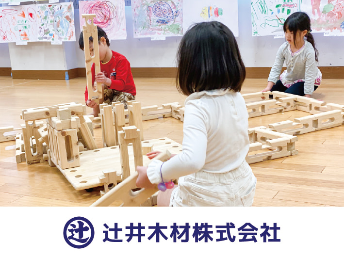 京都産桧の木製おもちゃで遊べるキッズスペース