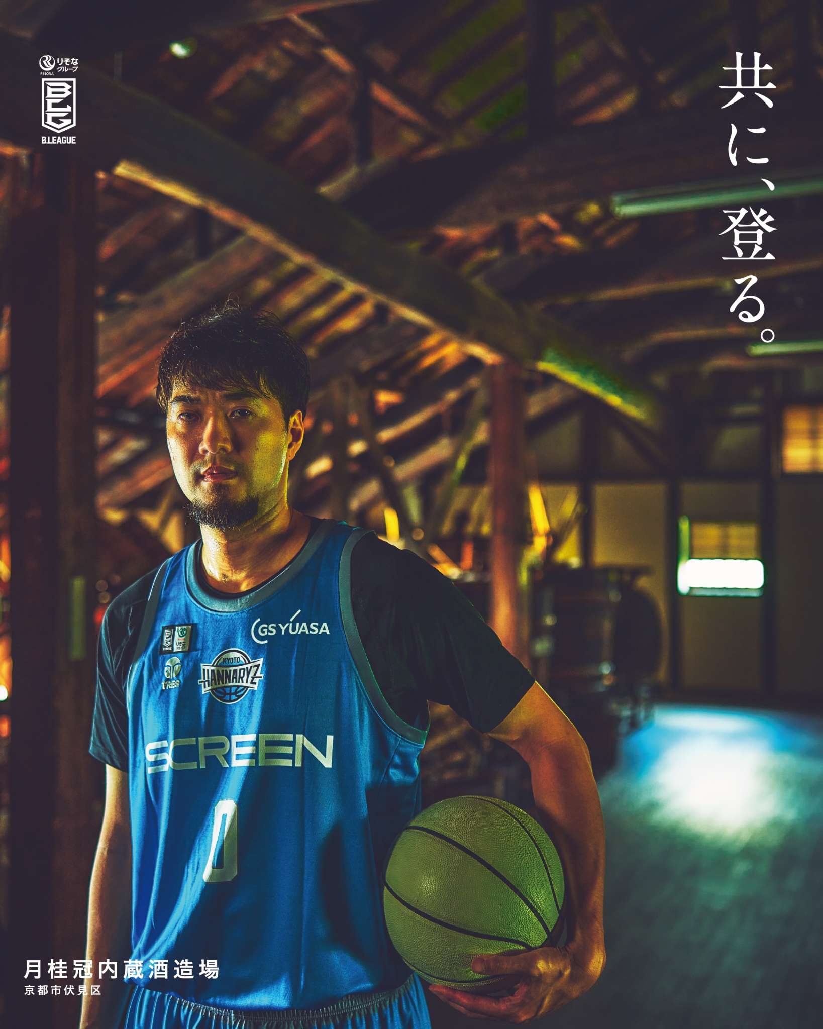 京都ハンナリーズ 対 横浜ビー・コルセアーズ【2026年1月24日、25日