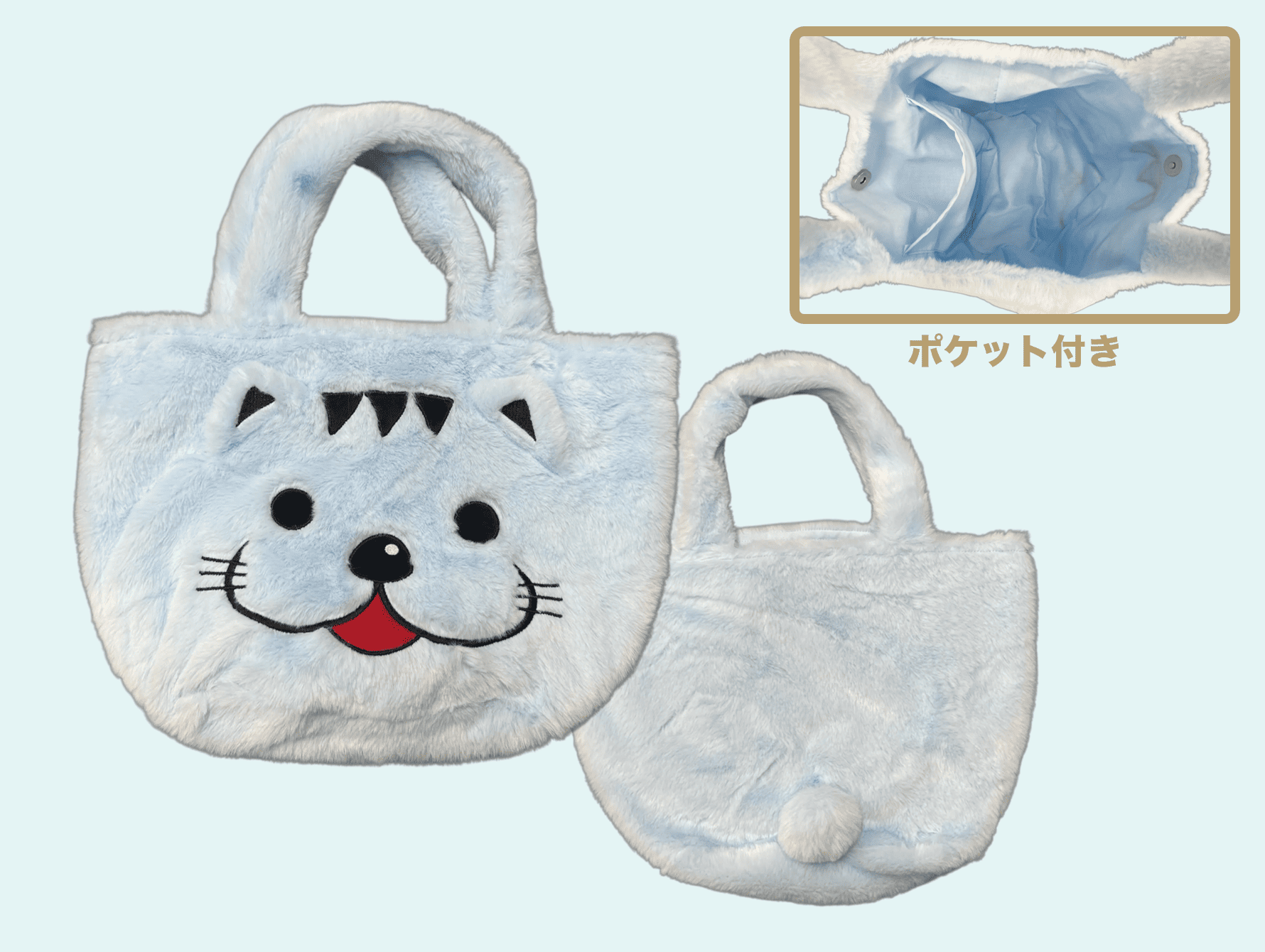 はんニャリンふわふわバッグ