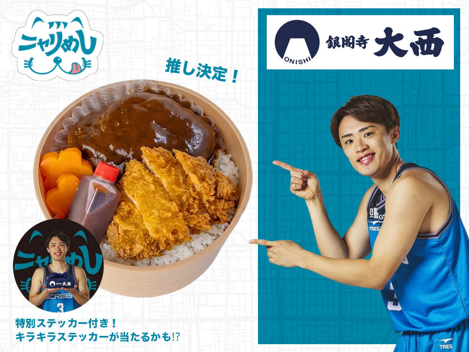 澁田怜音の熟成とんかつ＆煮込みハンバーグ弁当