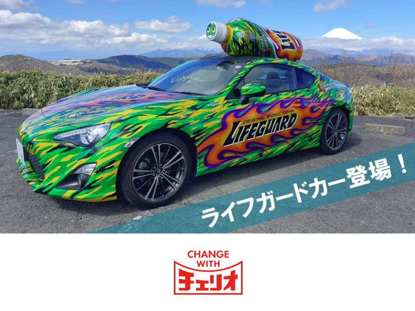 「ライフガードカー86」が登場！