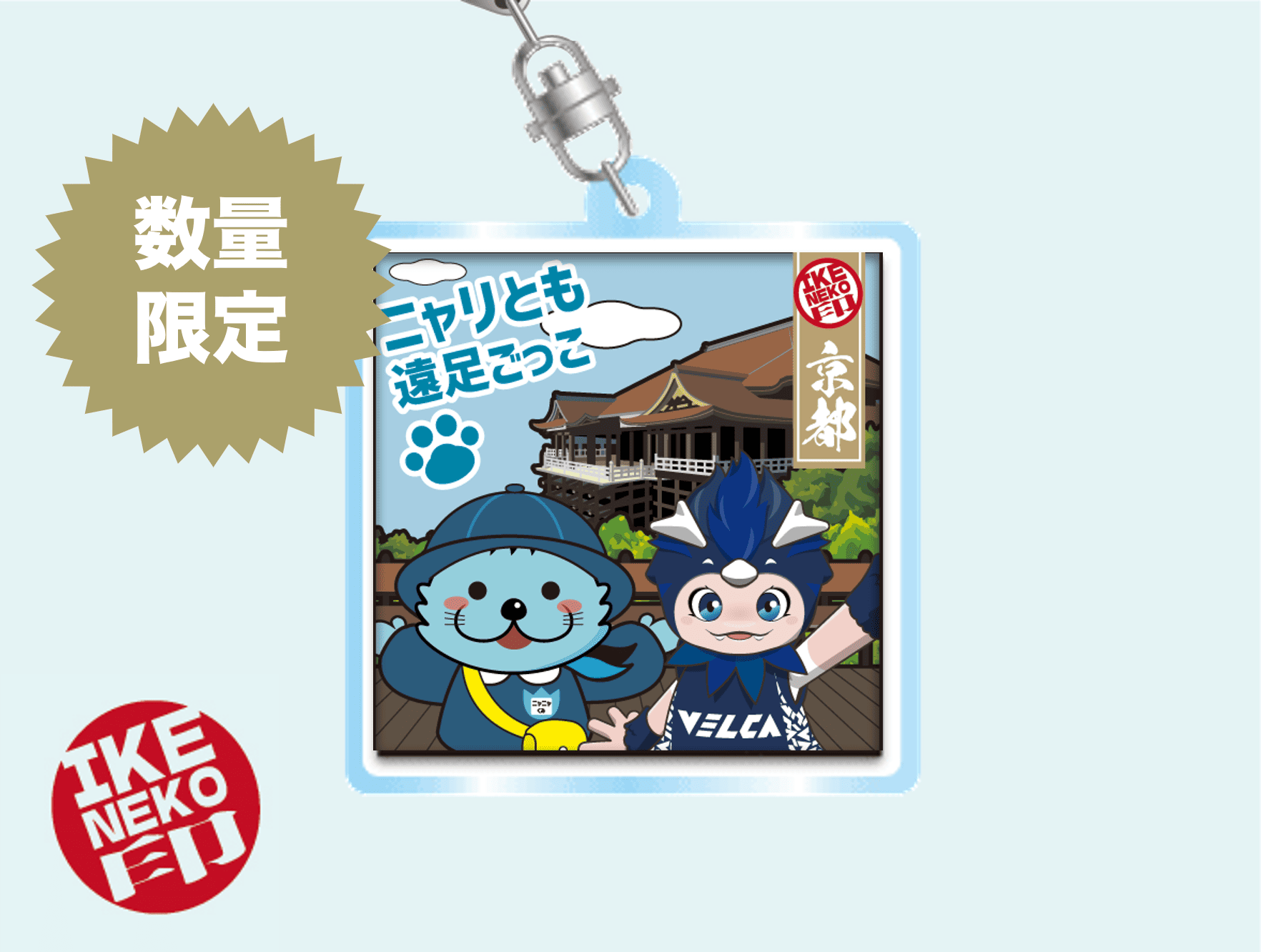 ニャリトモコラボアクリルキーホルダー(はんニャリン×LUCA)