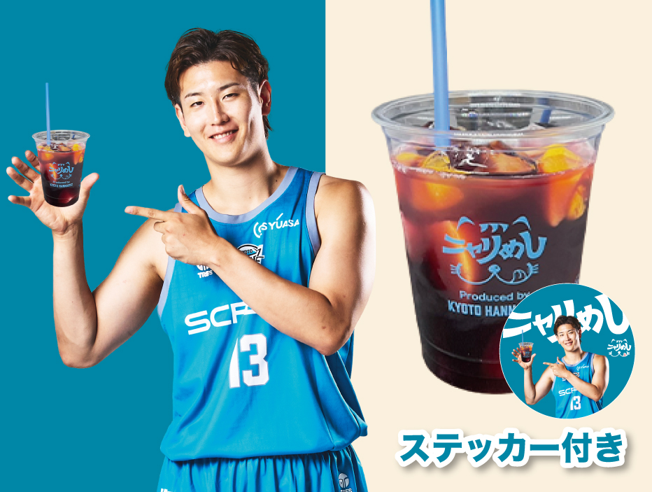 のんあるサングリア