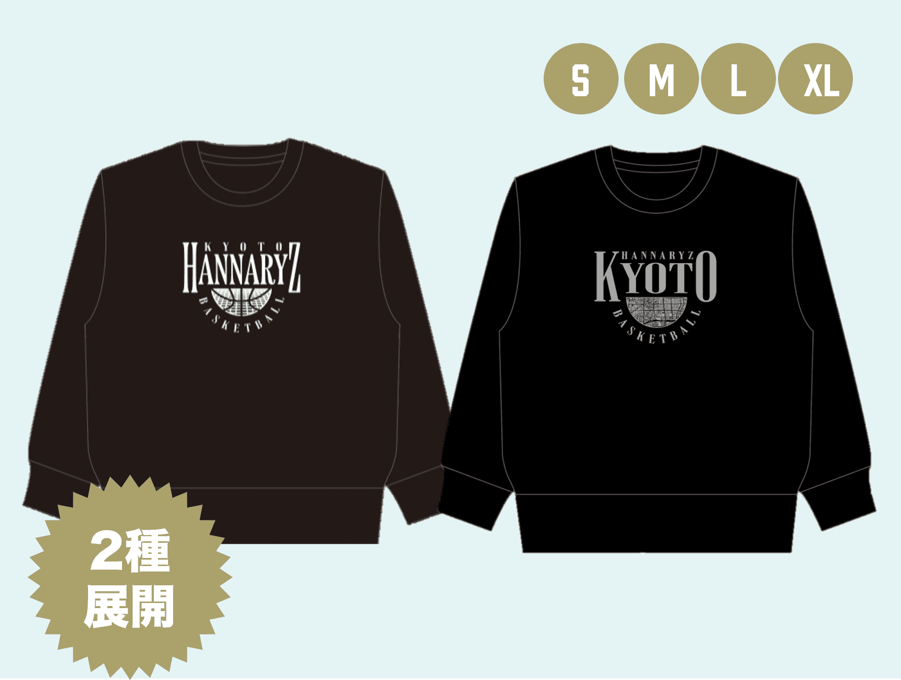 カジュアルトレーナー