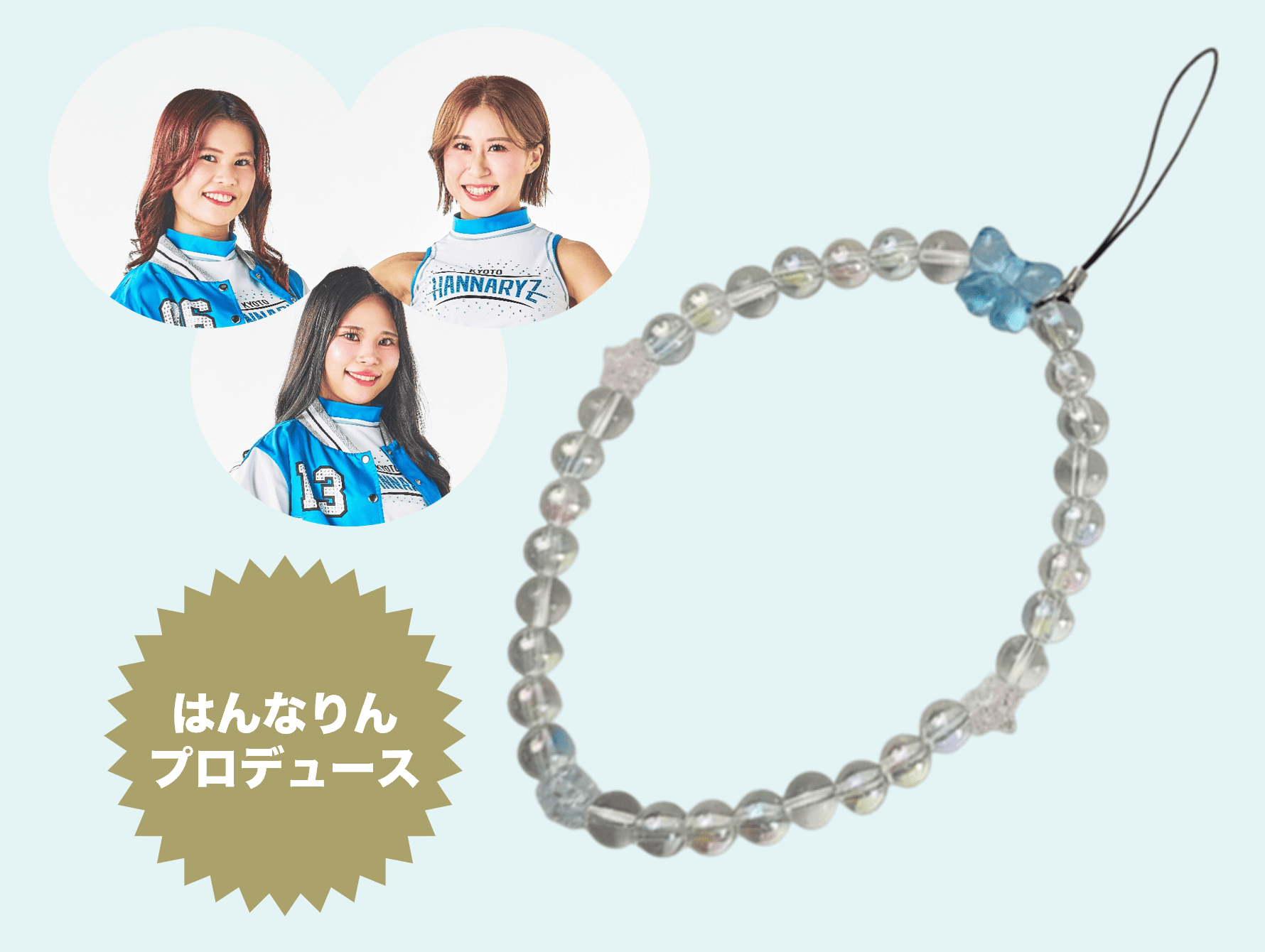 ビーズストラップ