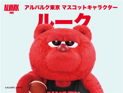 ルークのご紹介