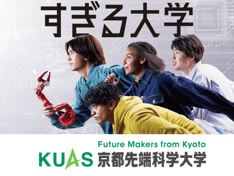 　「すぎる大学」ブース出展