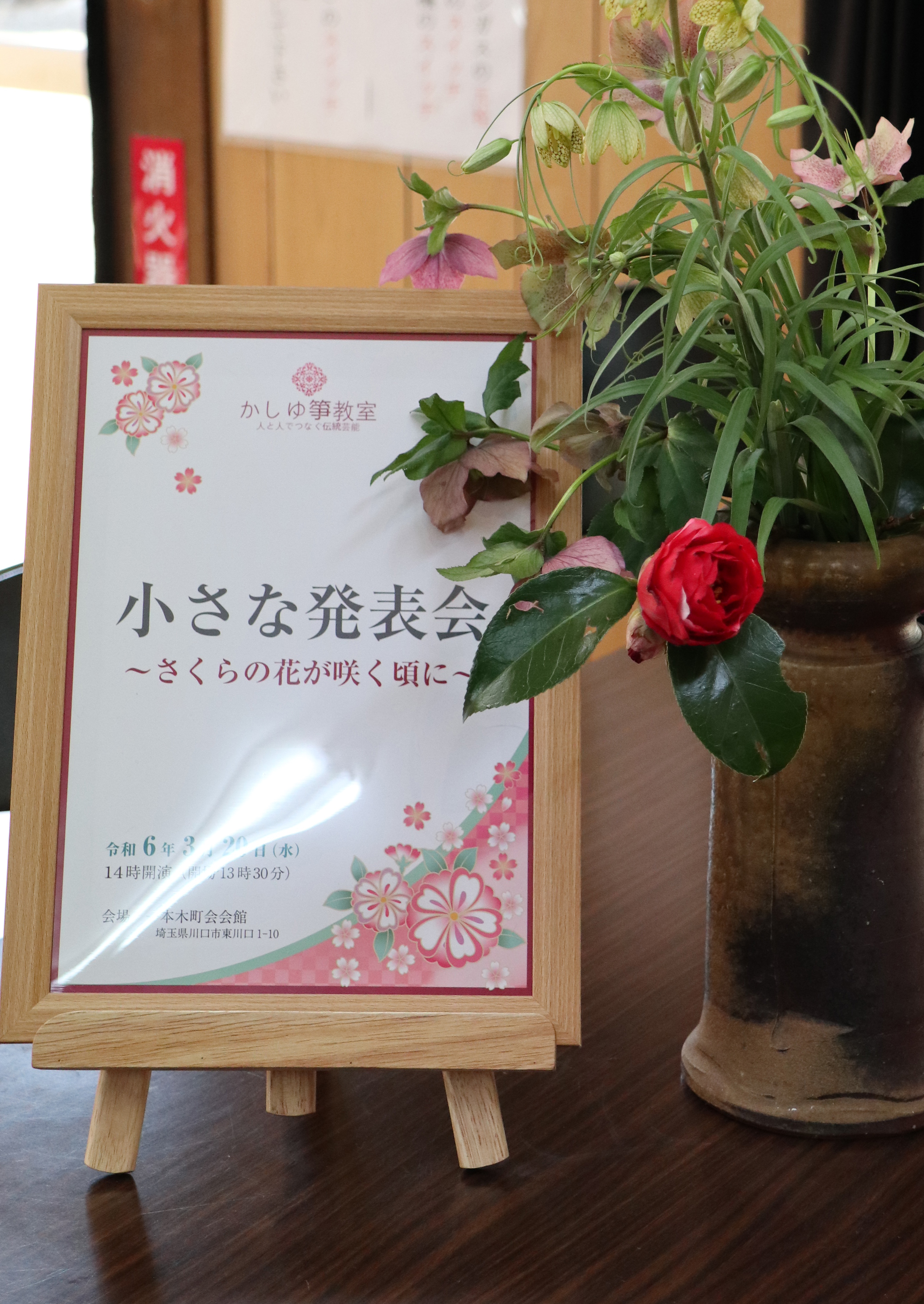 かしゆ音楽教室の雰囲気