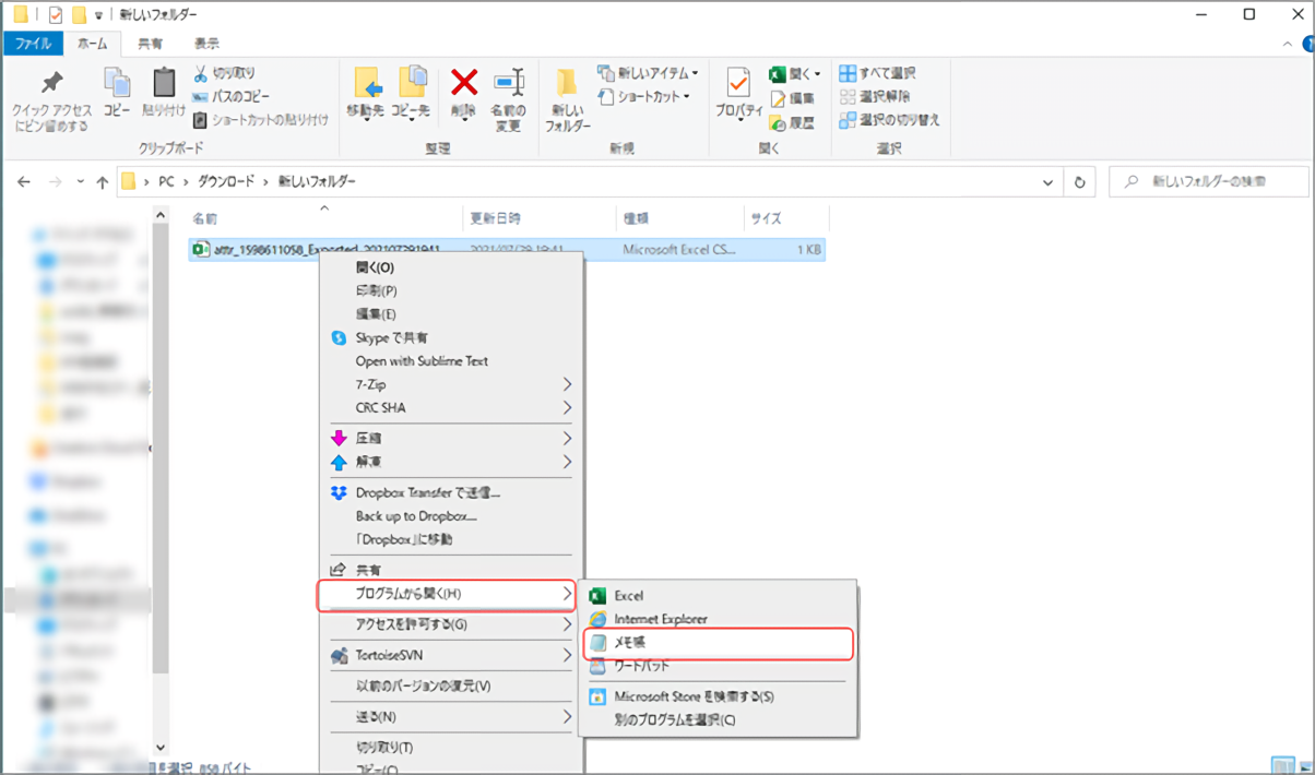 CSVのデータが書き換わってしまった際の対処１