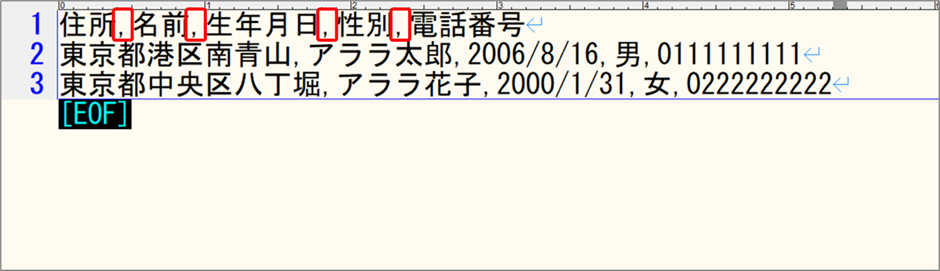 CSVの区切り文字