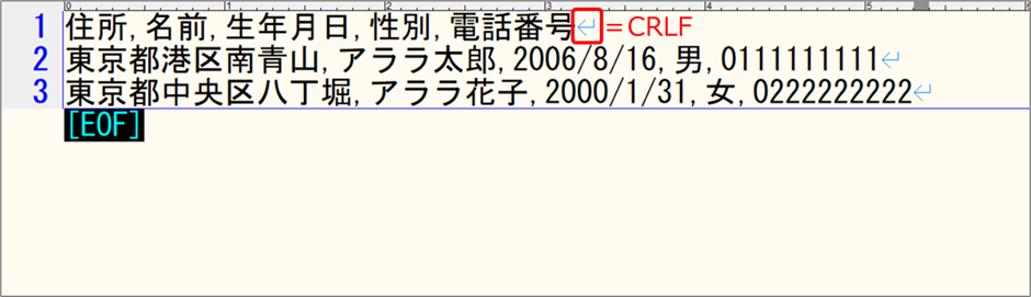 CSVの改行コード